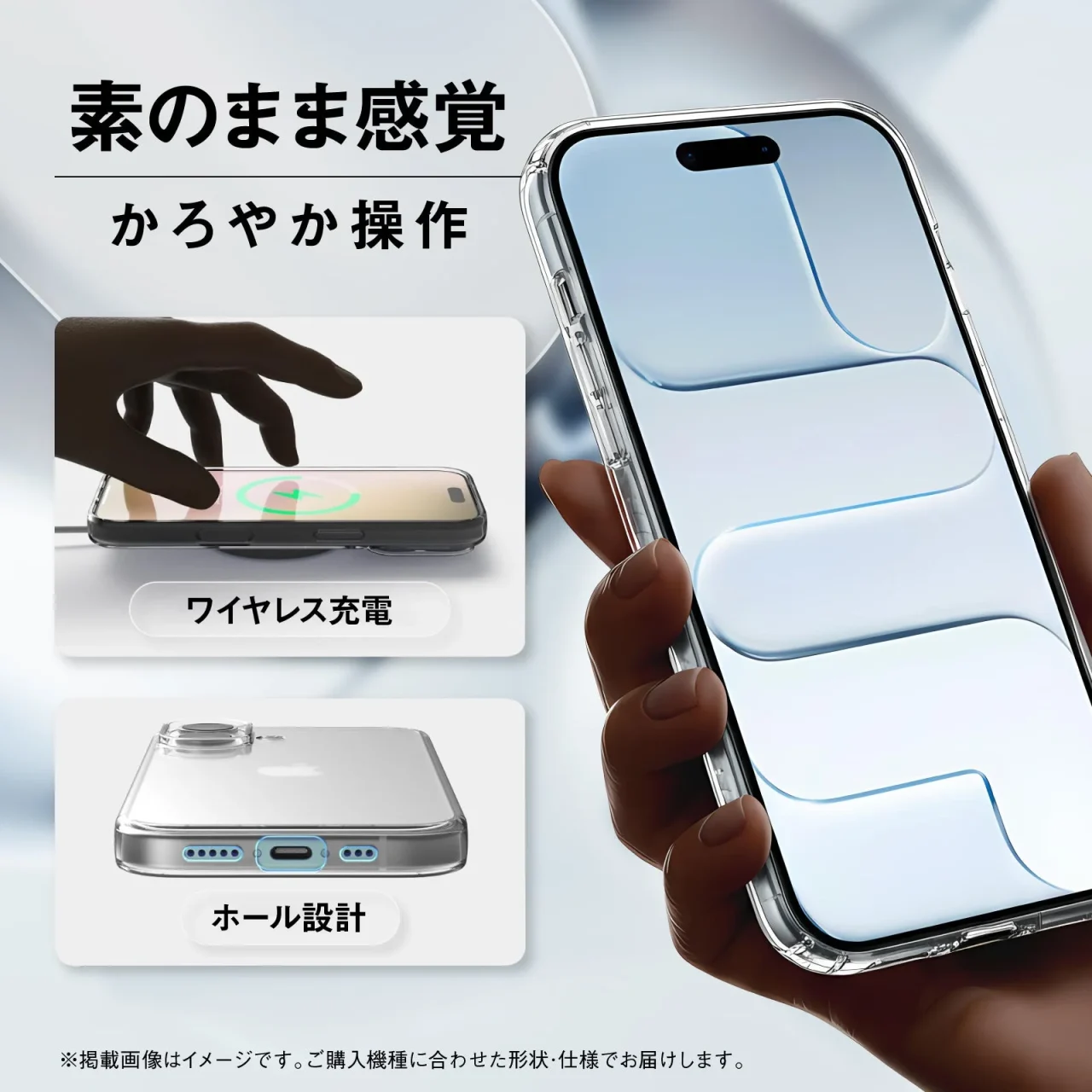 FIRMEクリアケース装着のiPhone 18 Proとワイヤレス充電・ホール設計の図