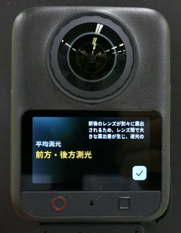 前方・後方測光の設定画面を表示したカメラモニター