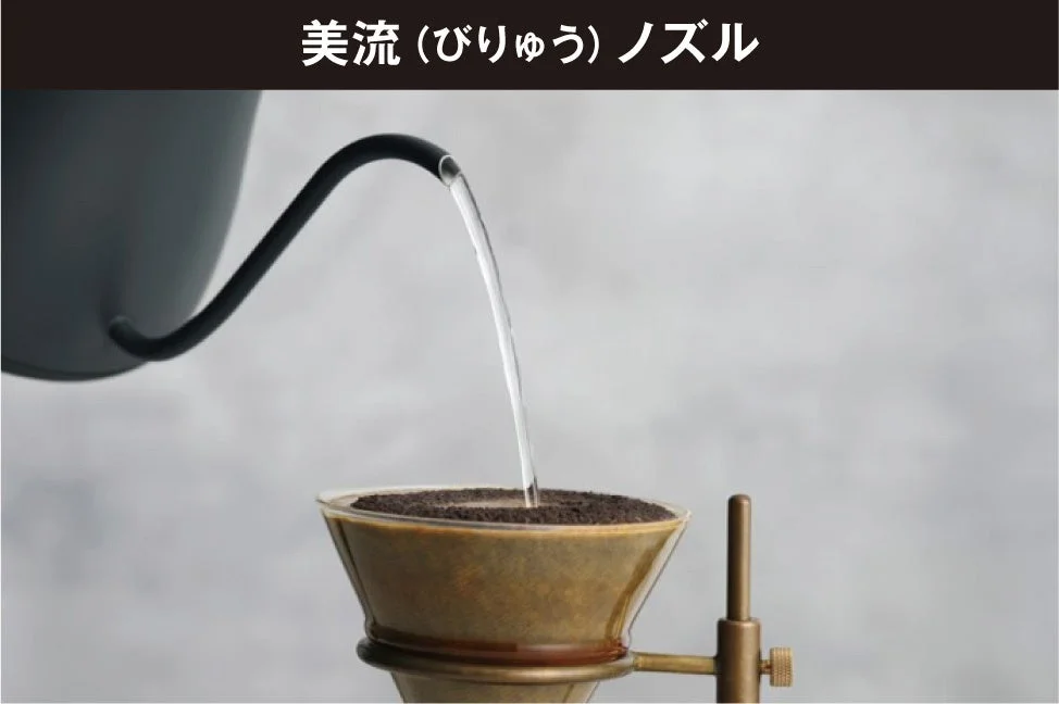 美流（びりゅう）ノズルからコーヒーサーバーへ注ぐ一筋の流線