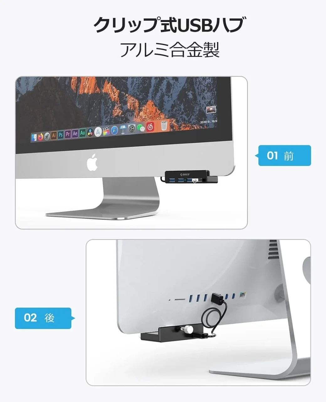 クランプ式USBハブのアルミ合金製ボディとシリコンパッドの装着例