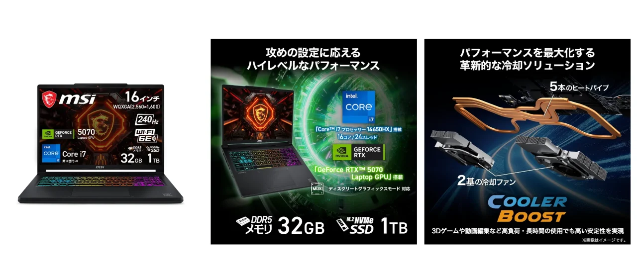 Crosshair-16-HX-E14WGK-2693JPの製品画像とスペック・冷却機構の紹介