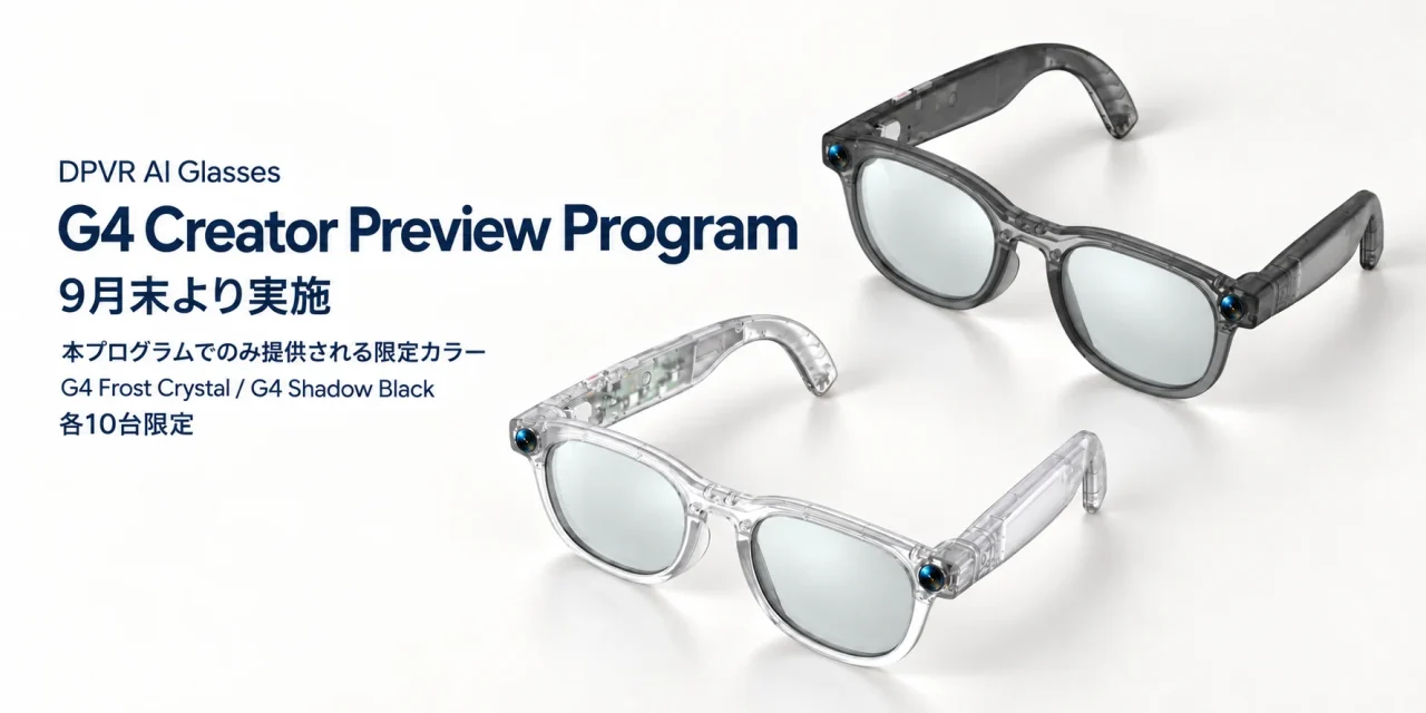 G4 Creator Preview Programのクリアとブラックのスマートグラス