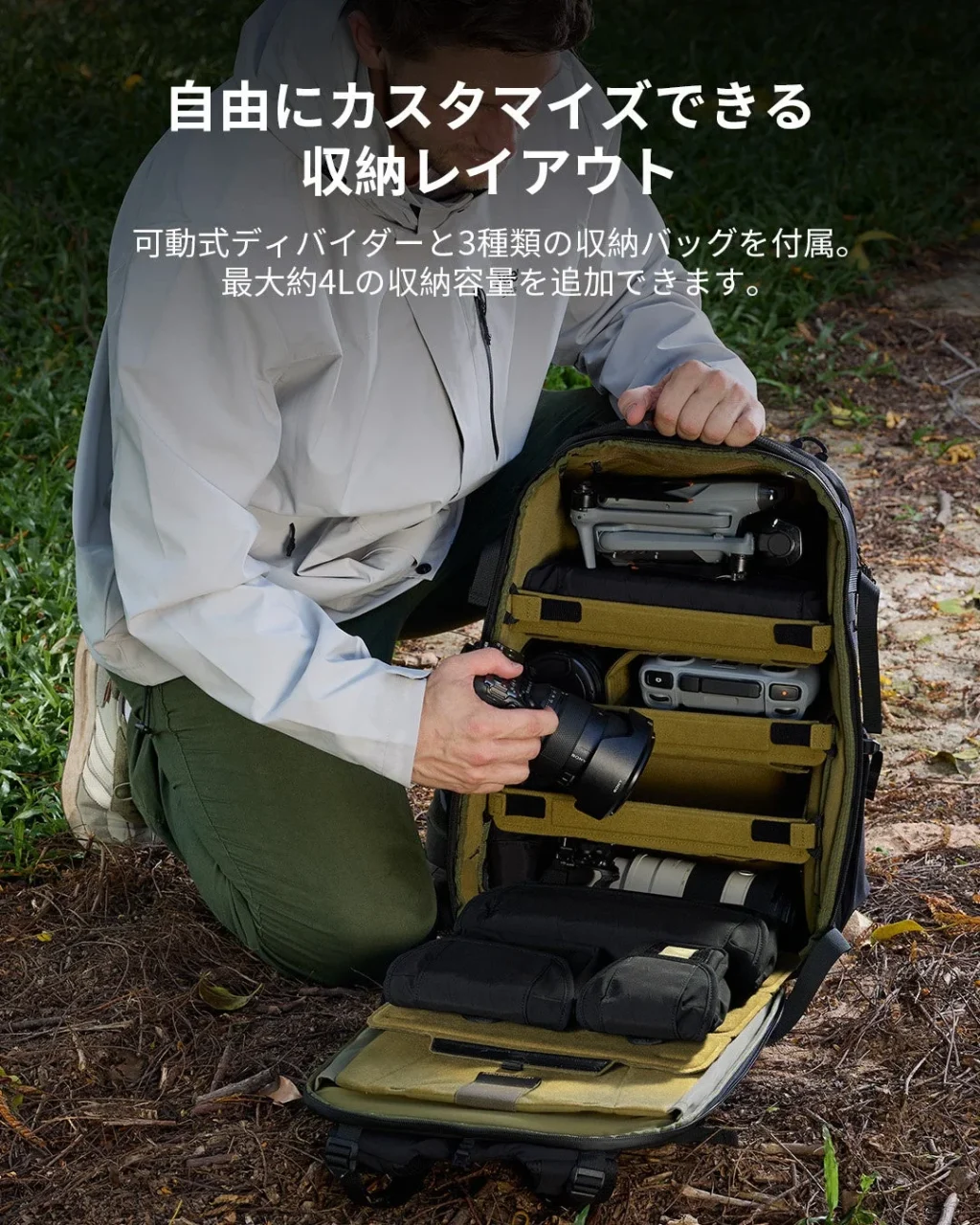 Outra 25の内部仕切りと付属収納バッグで撮影機材を収納した様子