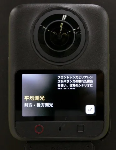前方・後方測光の機能説明が表示されたカメラモニター