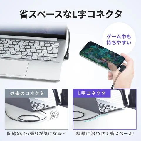 ストレートとL字コネクタの配線比較。
