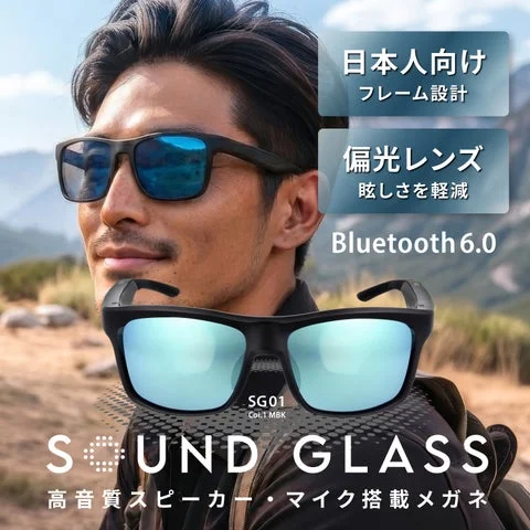 SOUND GLASSサングラスモデル（SG01）とスペック情報