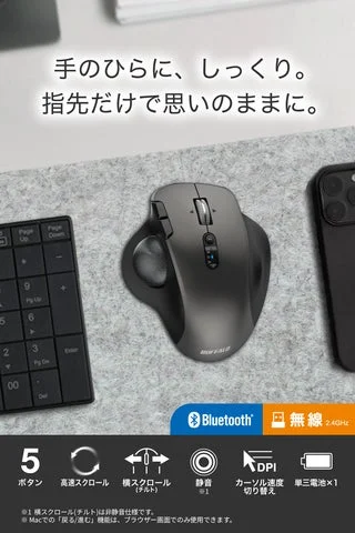 デスク上のトラックボールマウスと主な機能一覧