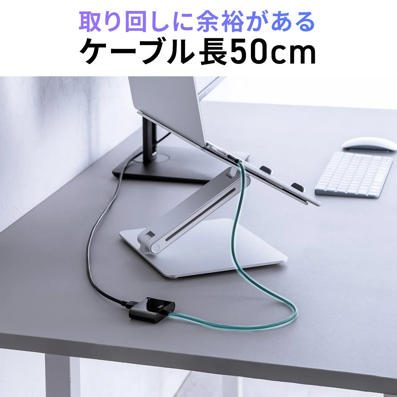 USB-C HDMI変換アダプタ500-KC052のケーブル長50cmを示す利用シーン