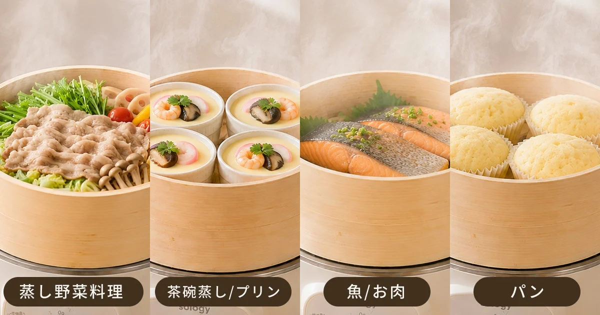 竹のせいろで蒸した野菜、茶碗蒸し、魚、パンの4種