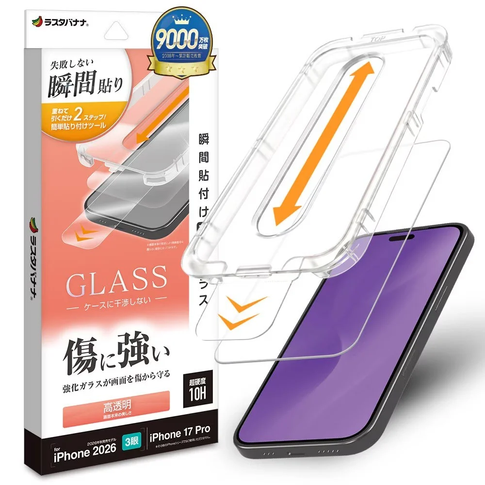 貼付革命ガラスの製品パッケージと、スマホに貼り付けるための透明な貼り付けツール