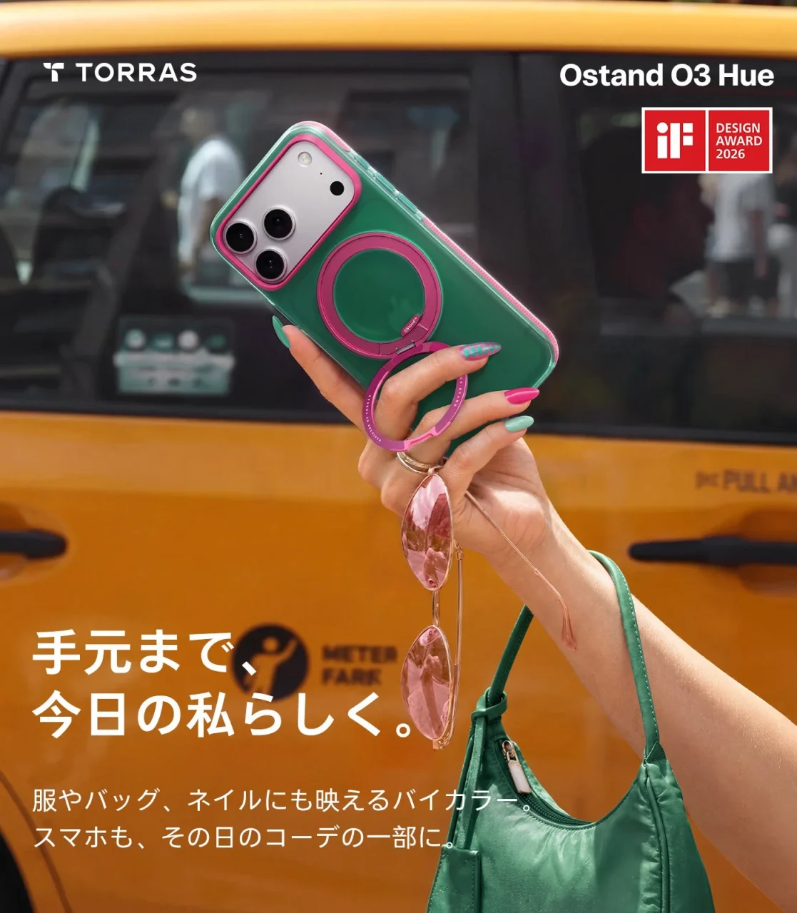 Ostand O3 Hueのバイカラーデザインを手に持った利用シーン