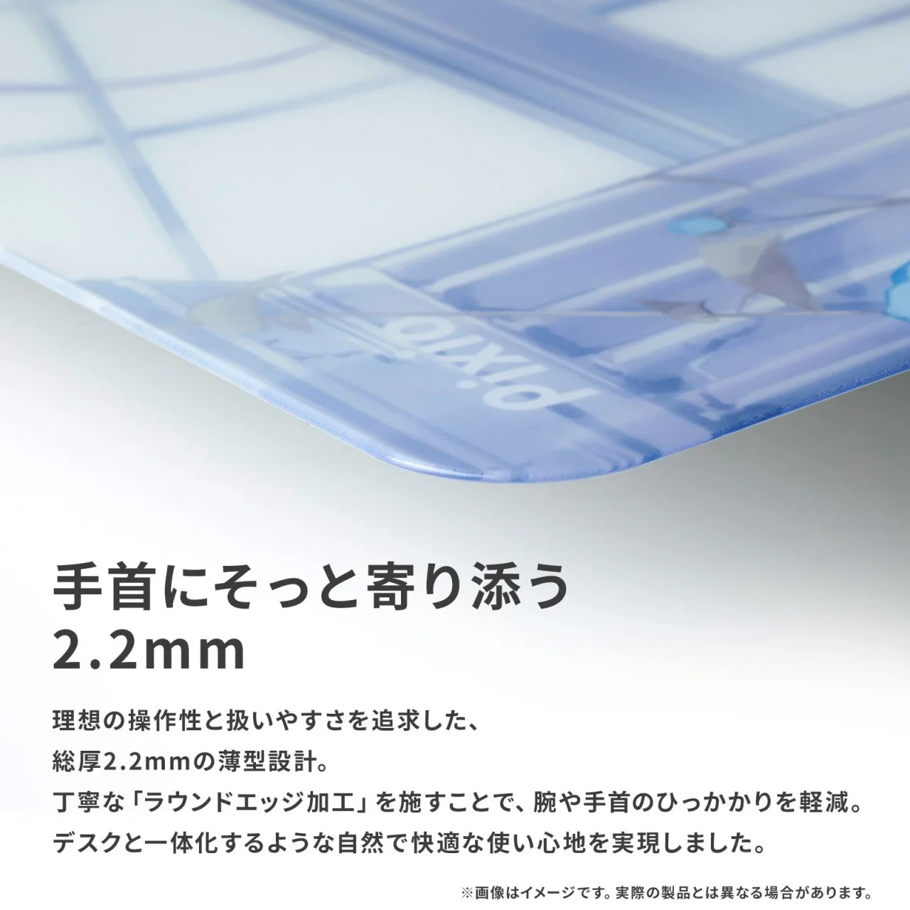 コラボガラスマウスパッド蒼真なひろの薄型設計と角の丸みをクローズアップ