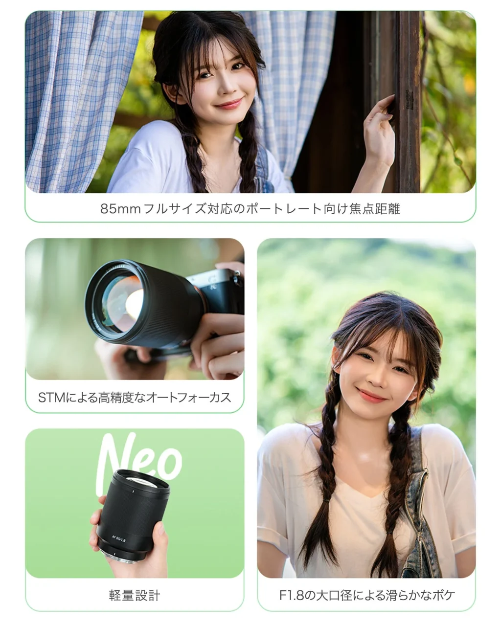 Neo AF 85mm f/1.8の機能とポートレート例をまとめた告知ビジュアル