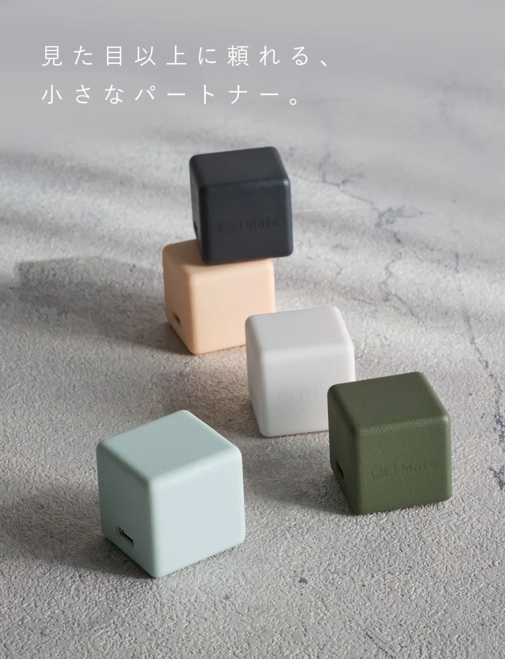 CIO Mate Charger002の複数色展開の小型充電器