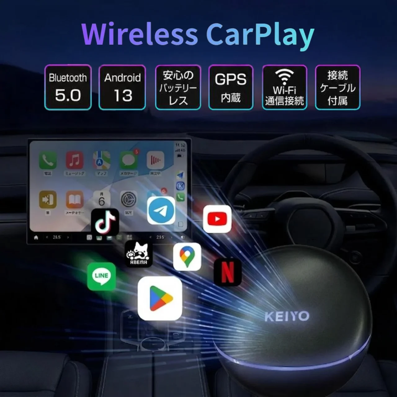APP CAST for Wireless CarPlay「AN-S154R」の車内利用イメージ