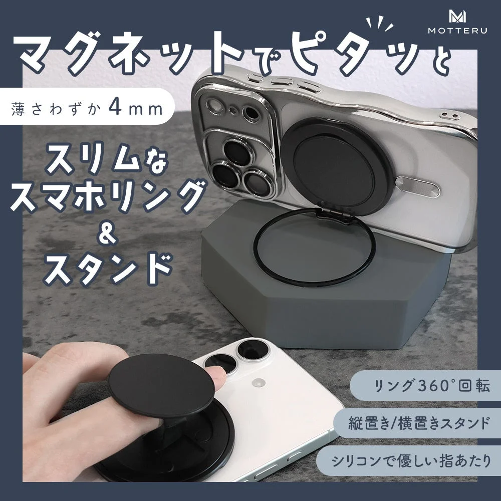 MOT-SRING07のスマホリングスタンドとマグネット機能を示す告知画像