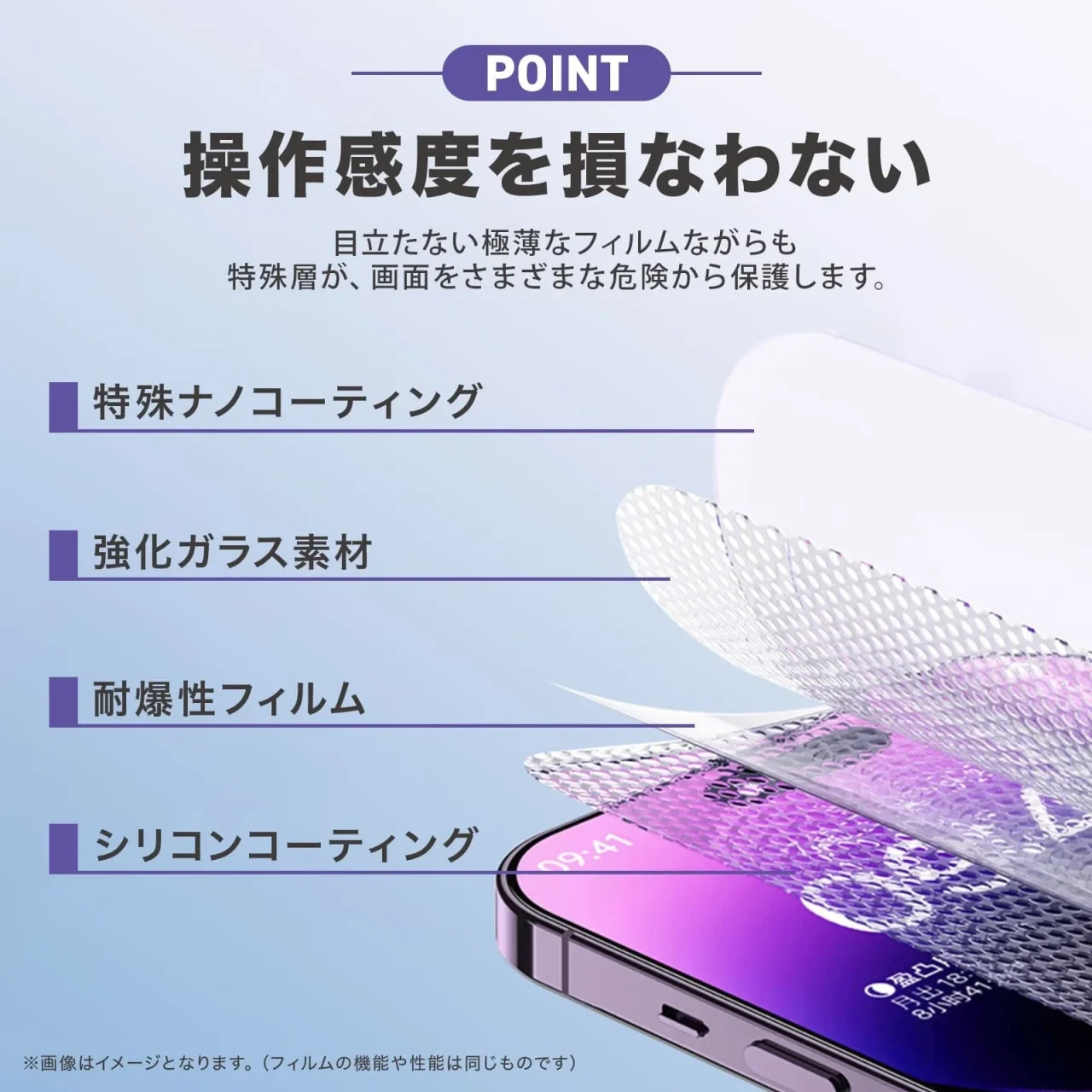 FIRMEガラスフィルムの構造と機能を示す図解