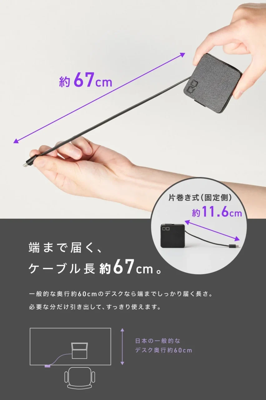 CIO ケルベロスのコードリール式USB-Cケーブルを手に引き出し、約67cmの長さを示す図