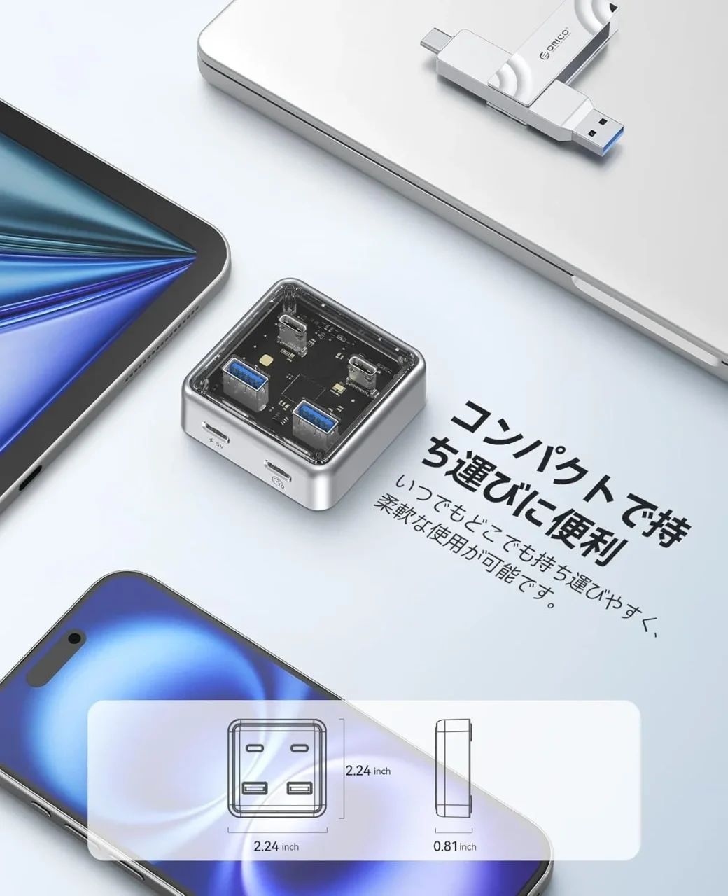 ORICO 4-in-1 USB-Cハブのサイズ比較と寸法図