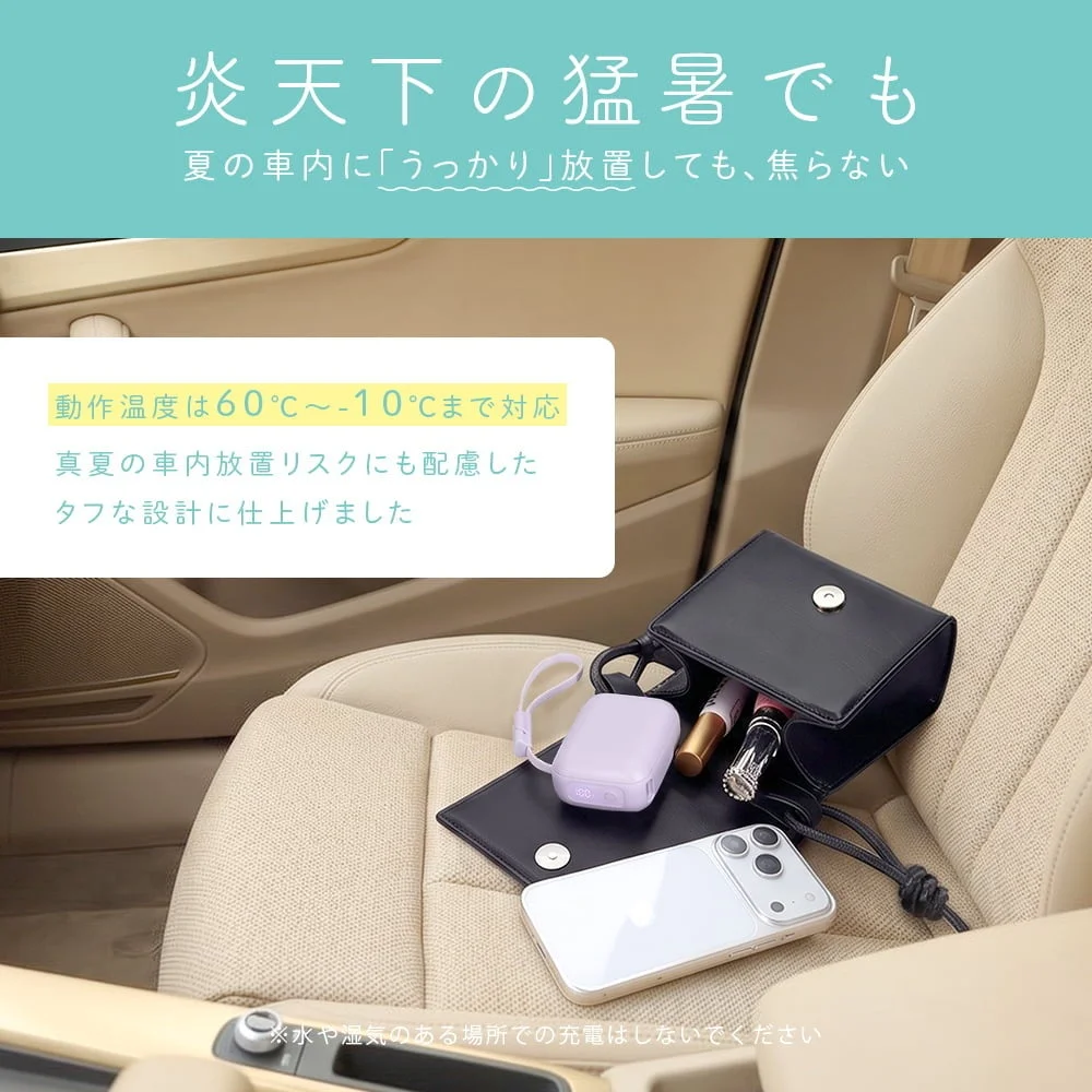 車内シートのモバイルバッテリーとスマートフォン