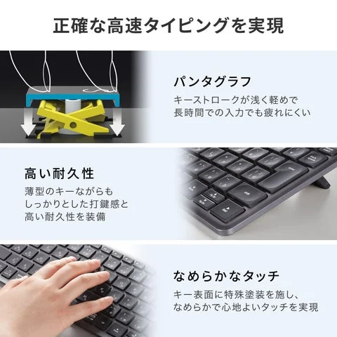 パンタグラフ構造、耐久性、なめらかなタッチの3点を紹介する図解