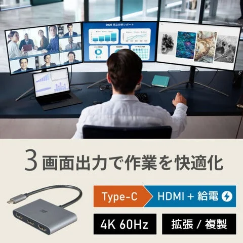 3台のディスプレイに接続するUSB-Cアダプターと作業シーン