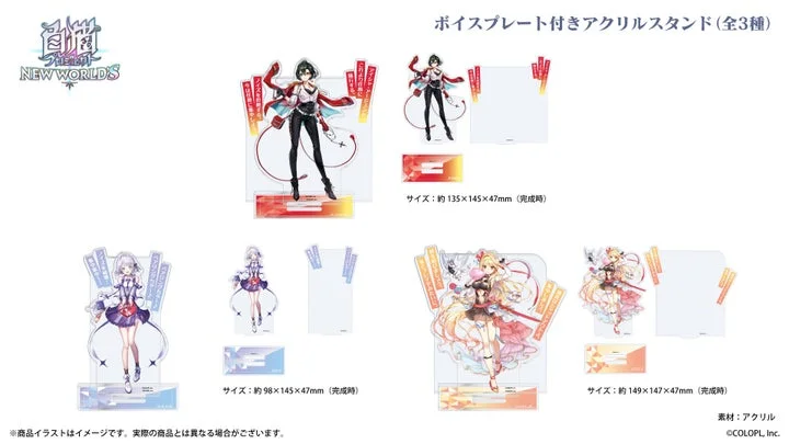 白猫プロジェクトのアイシャ、サヤ、シエラを描いたボイスプレート付きアクリルスタンド3種