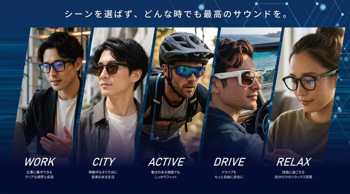 仕事、移動、スポーツ、ドライブ、リラックスなど様々な利用シーンのイメージ