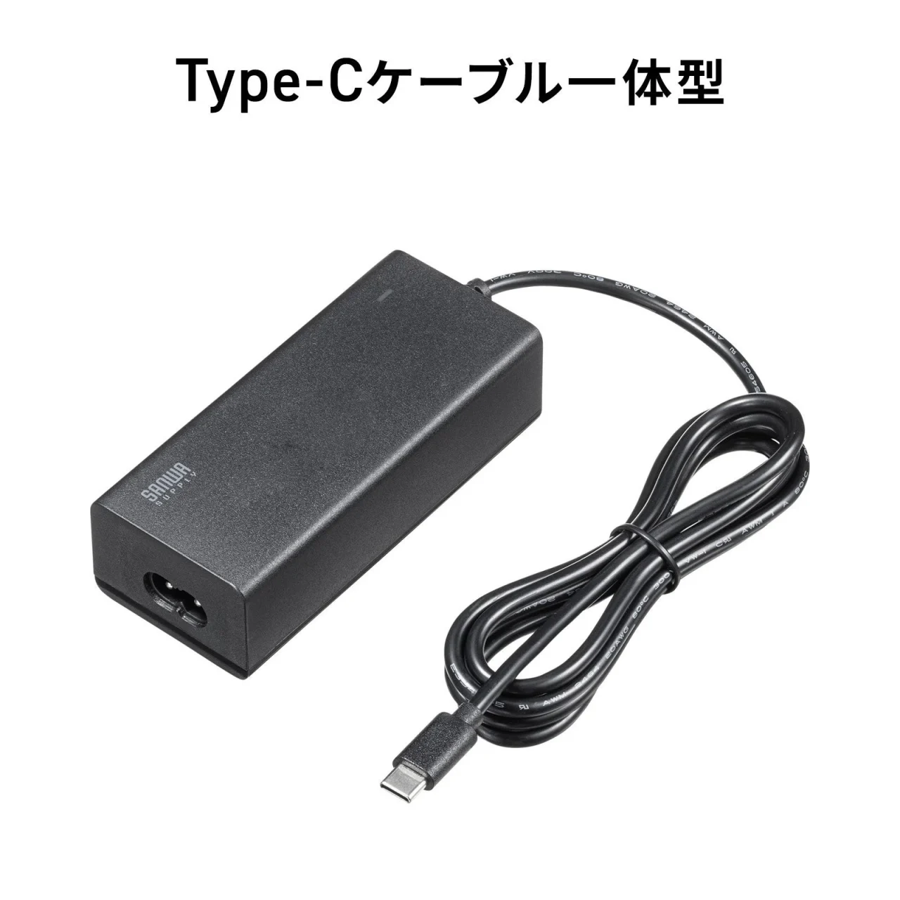 ACA-PD114BKのType-Cケーブル一体型外観