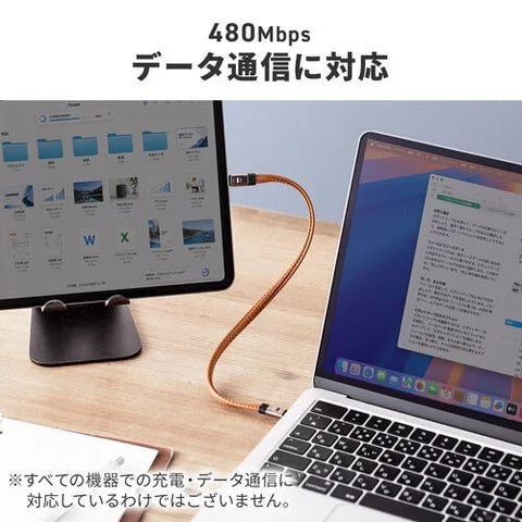 タブレットとノートPC間のデータ通信イメージ