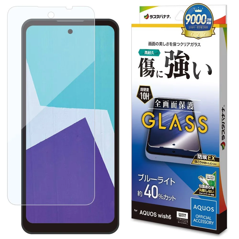 高透明BLCガラスの製品パッケージと、AQUOS wish6に装着した状態のガラスフィルム
