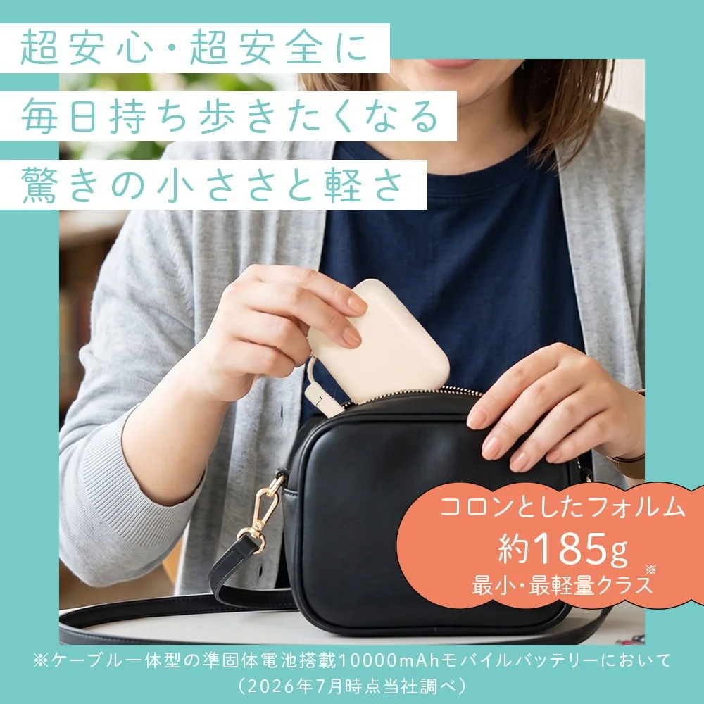 女性がモバイルバッテリーを手に持ち、黒いバッグに収める様子