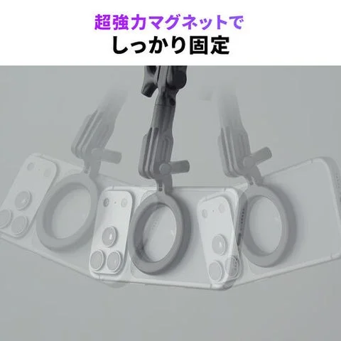 マグネットで固定されたスマートフォンの回転イメージ