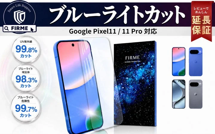 Google Pixel用保護フィルムのパッケージと製品特徴を示すインジケーター