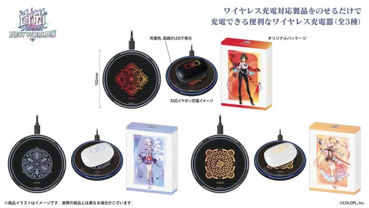 白猫プロジェクトコラボのワイヤレス充電器3種とパッケージ