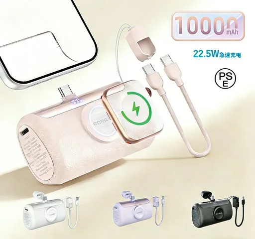 RORRY PlamGoの本体と内蔵ケーブル、10000mAh・22.5W・PSEの表記、カラーバリ