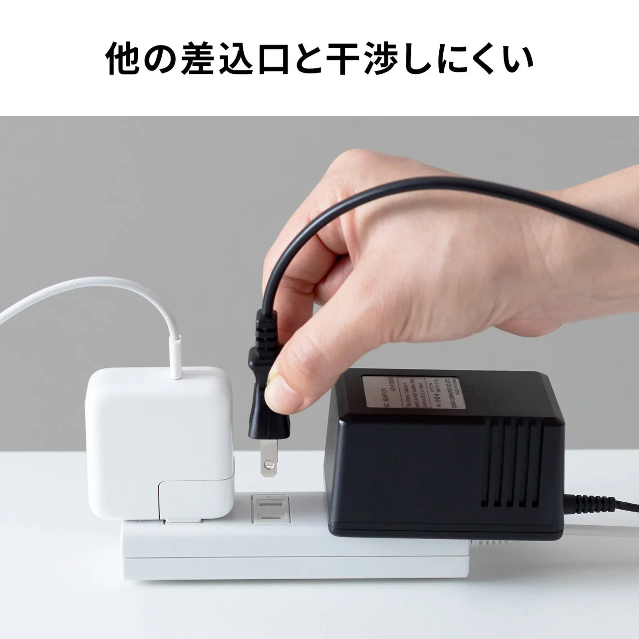 ACA-PD114BKのタップ接続時の干渉しにくさを示す写真