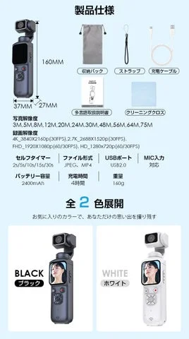 製品のサイズ、付属品、カラー展開、スペック一覧