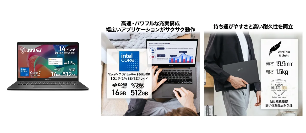 MSIノートPC Modern-14-F1MXG-5223JPの製品写真と仕様・特徴の比較図
