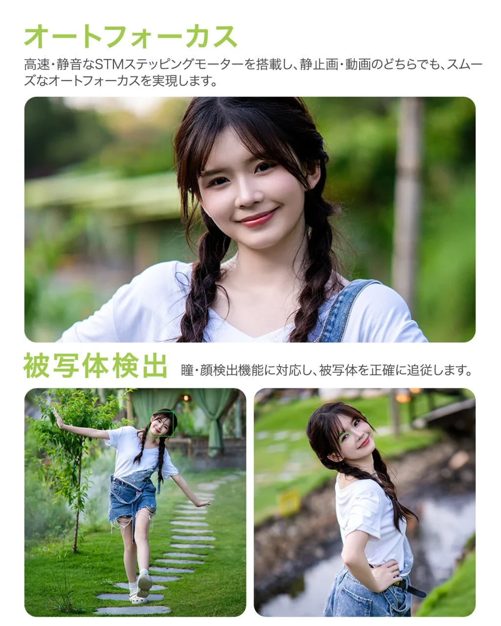 Neo AF 85mm f/1.8の瞳AF・顔認識機能を示す人物ポートレート画像