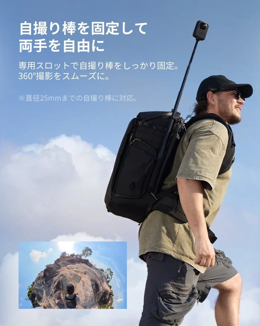 Outra 25の自撮り棒スロットに固定した利用シーン