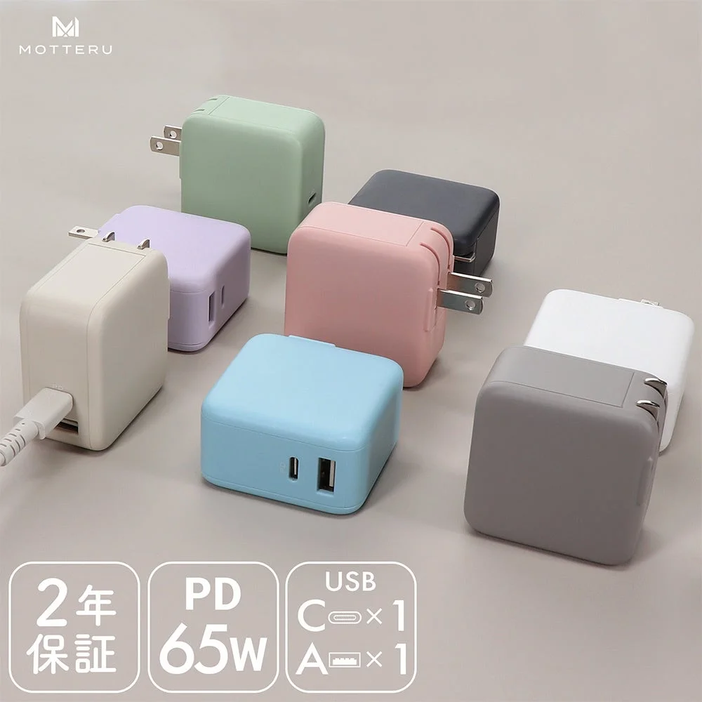 MOT-ACPD65WU1 AC充電器の多色展開と65W対応の製品画像