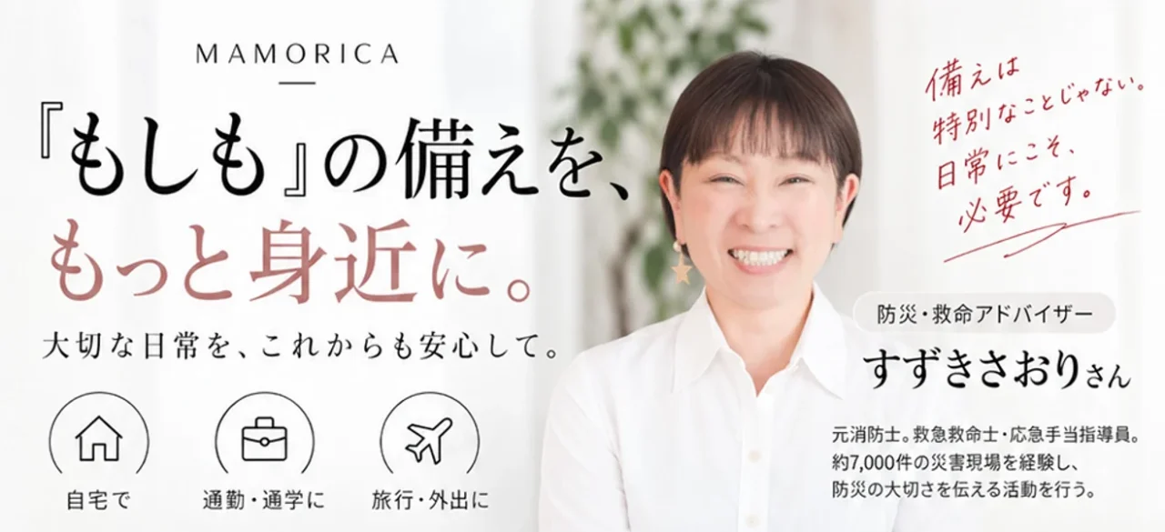 MAMORICAの防災士監修を伝える告知ビジュアル