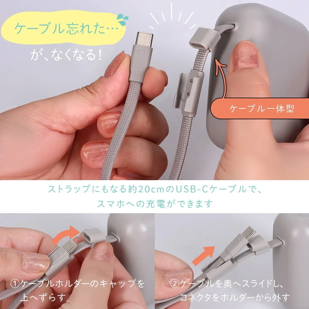 準固体モバイルバッテリーのUSB-Cケーブル一体型機能とストラップとしての使い方を示す画像