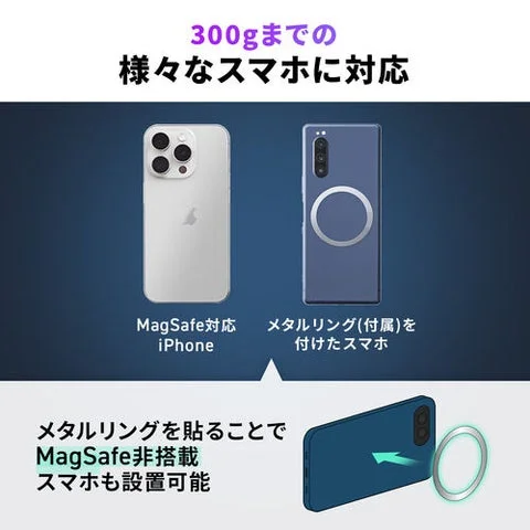 MagSafe非対応スマホへのメタルリング装着方法