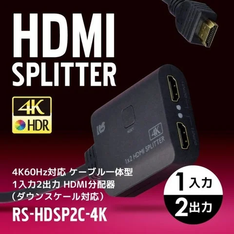 HDMI分配器RS-HDSP2C-4Kの製品写真と仕様テキスト