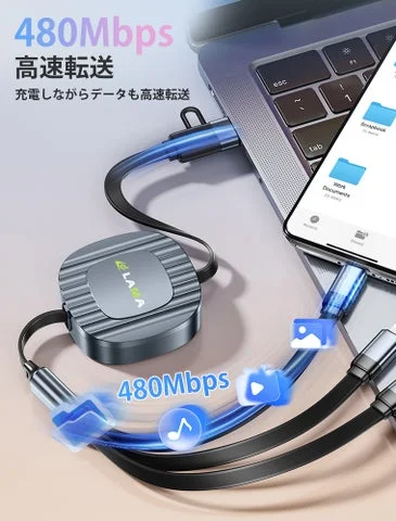 ノートPCとスマホに接続された巻き取り式充電ケーブルと480Mbps高速転送のテキスト