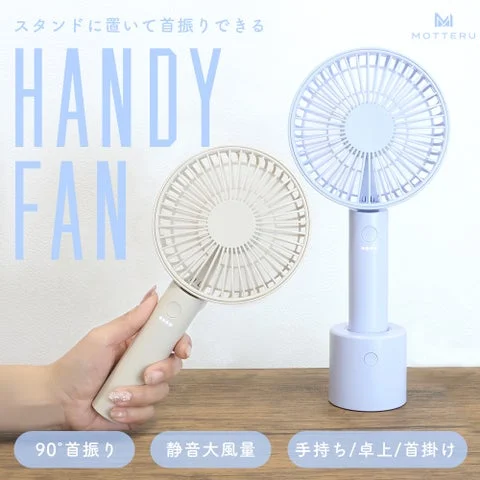 ハンディファンを手持ちとスタンドで使う様子と機能説明