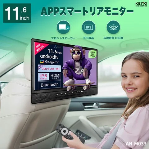 車内後部座席に設置された11.6インチのリアモニターと音声リモコン
