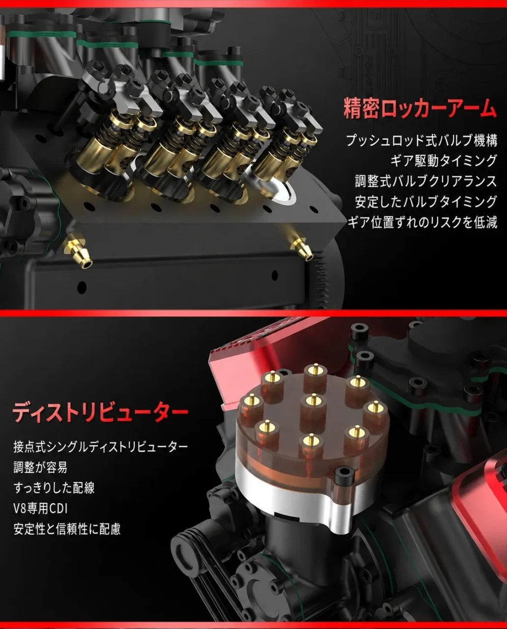 TOYAN V8エンジン吸気系とヘッドカバーの構造とディストリビューター